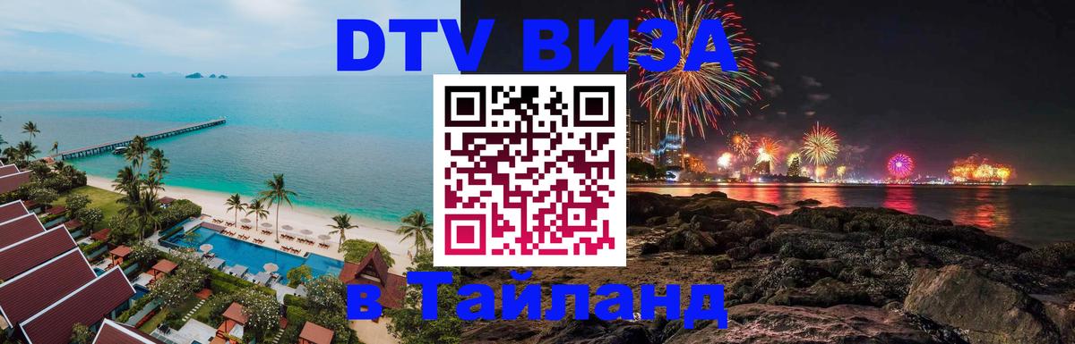 Сколько стоит DTV виза — актуальные цены, оформление даже без документов - 